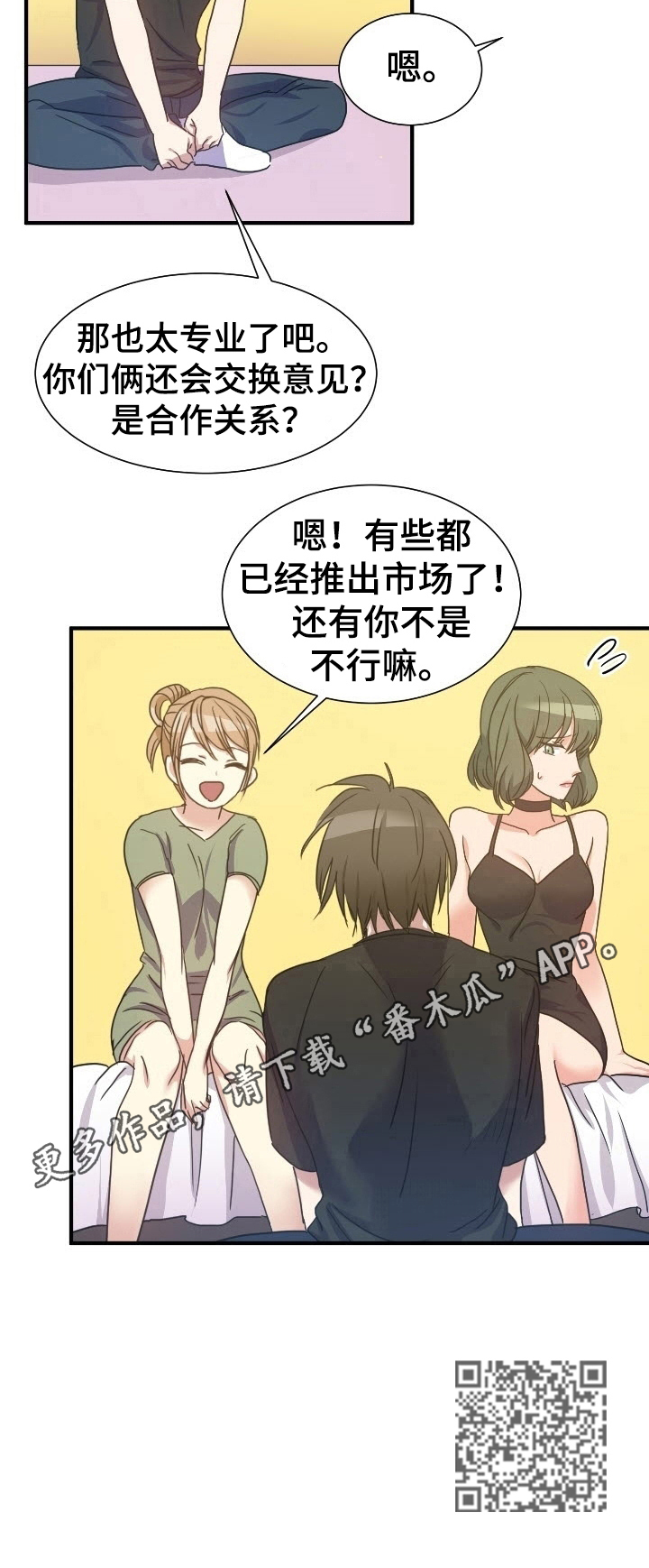第25章：弄明白了6