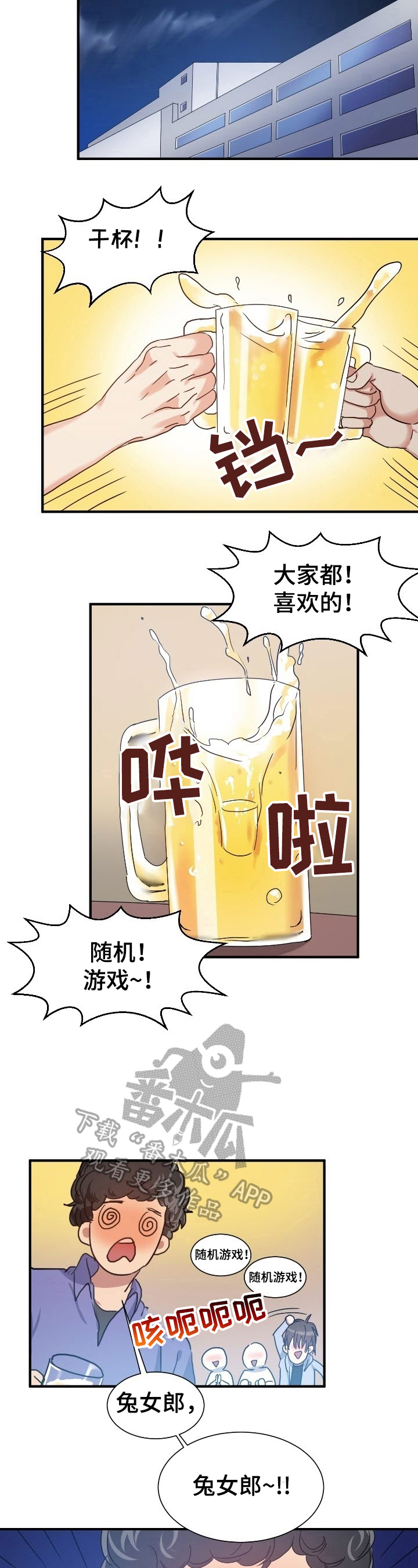 第31章：消息3
