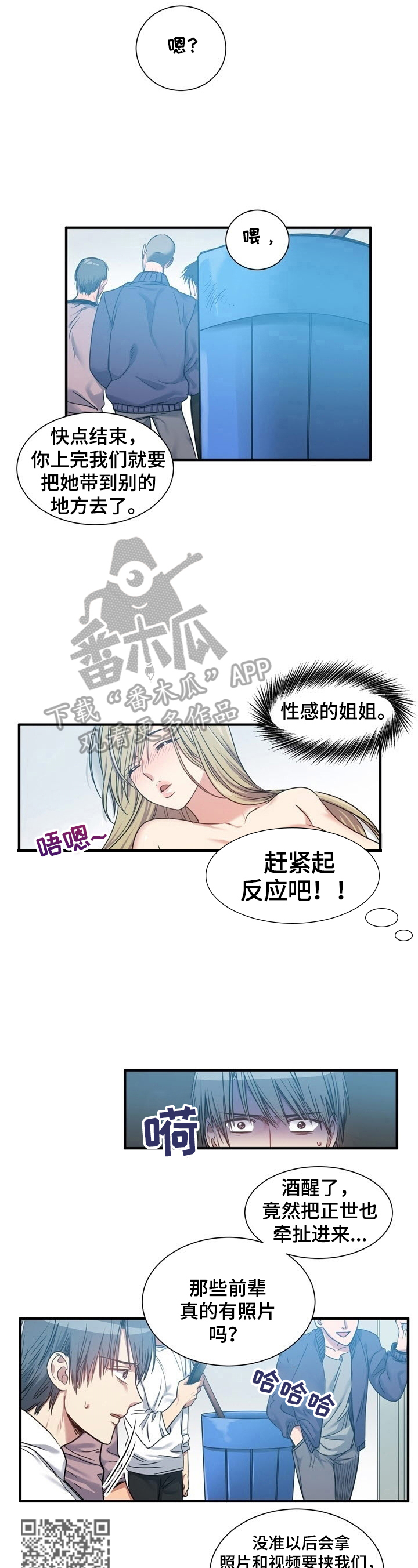 第34章：识破2