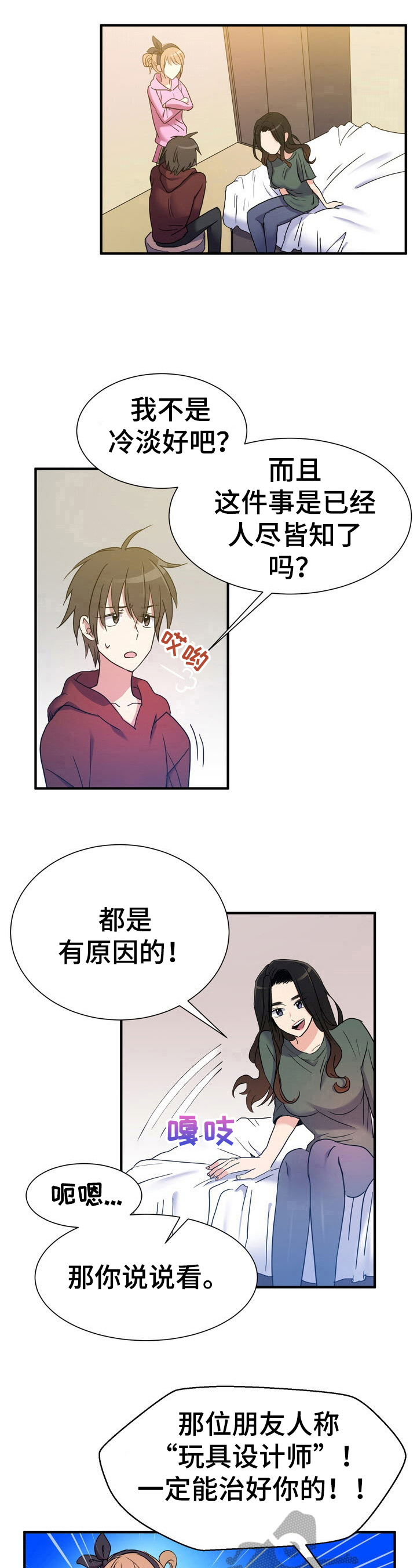 第16章：解释6