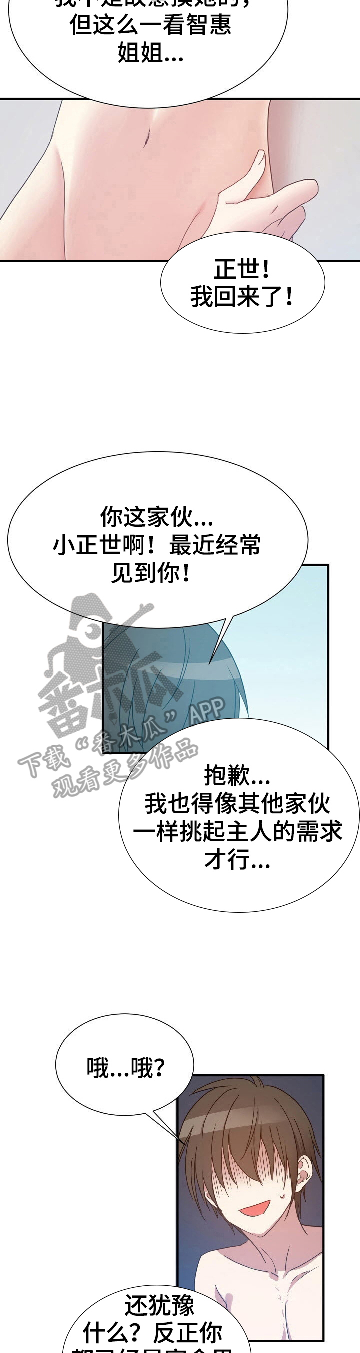 第23章：自控力9