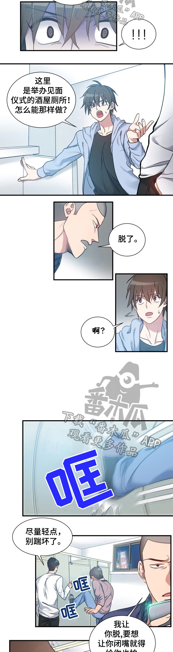第33章：松口气4
