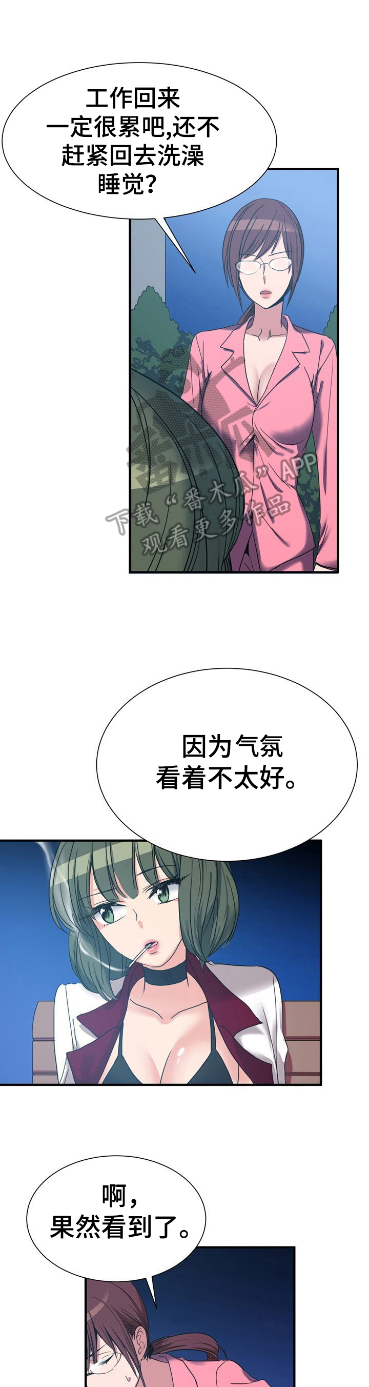 第23章：自控力0