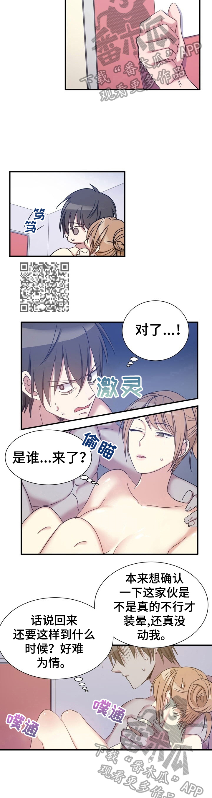 第24章：想办法3