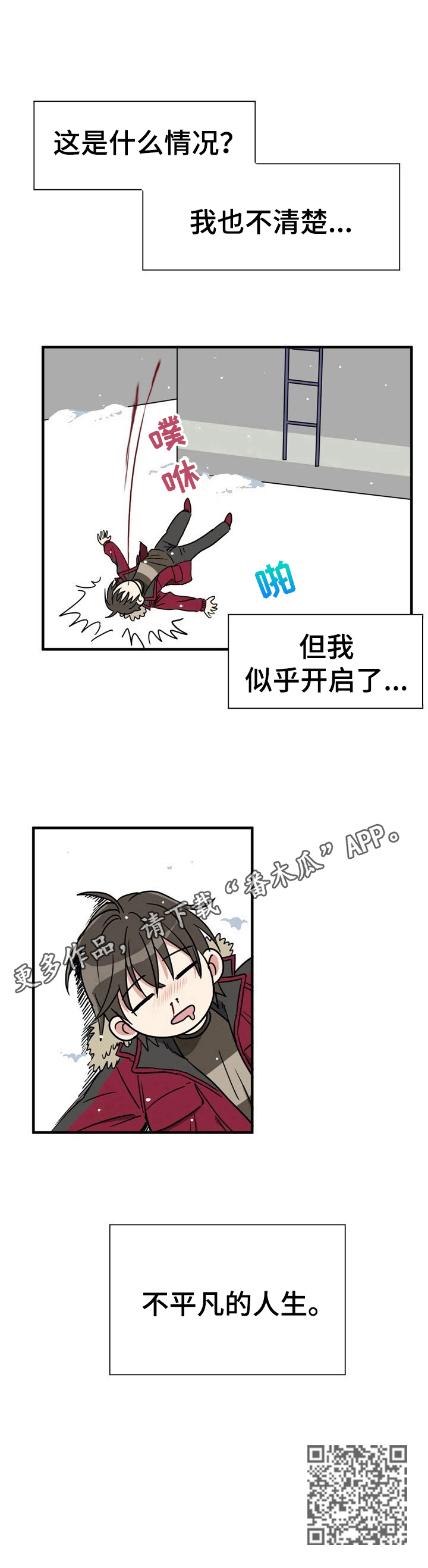 第2章：意外晕倒12