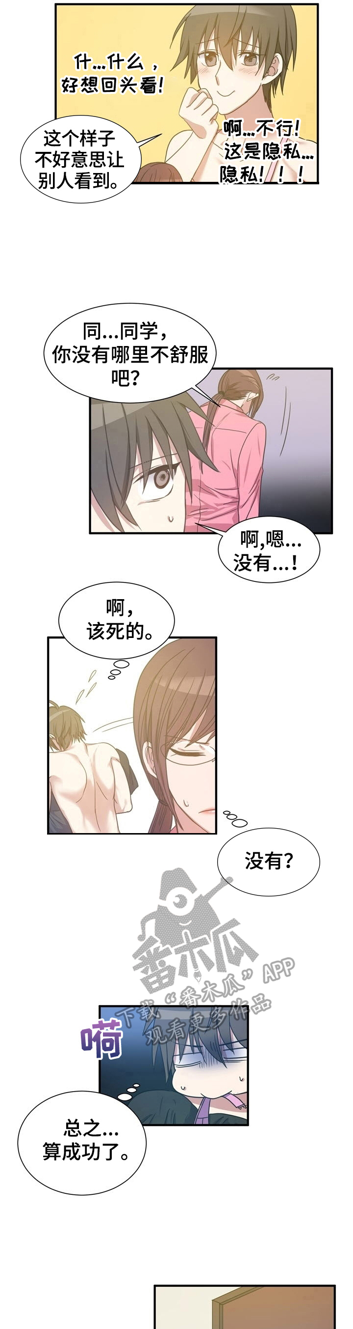 第25章：弄明白了2