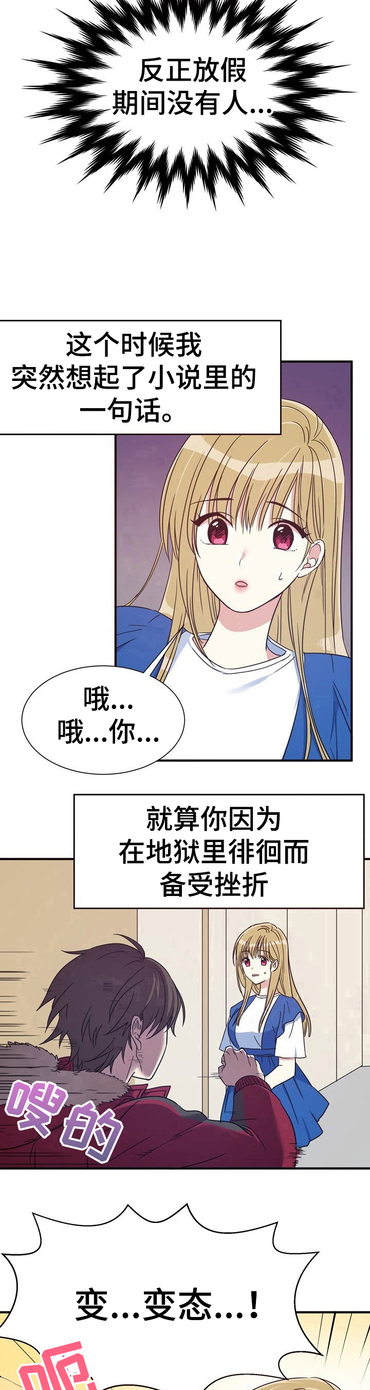 第7章：不要停8