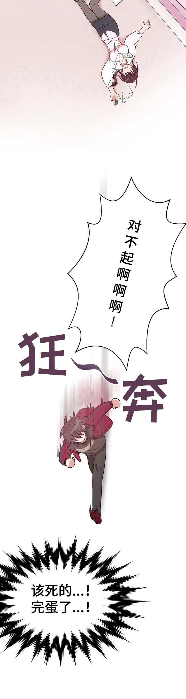 第7章：不要停6