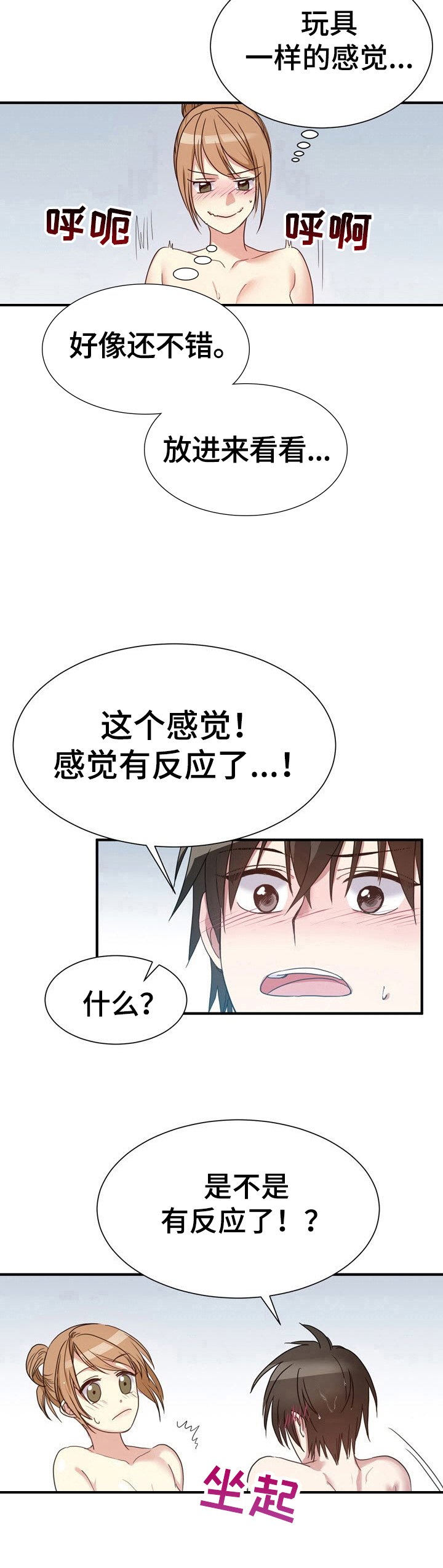 第23章：自控力7