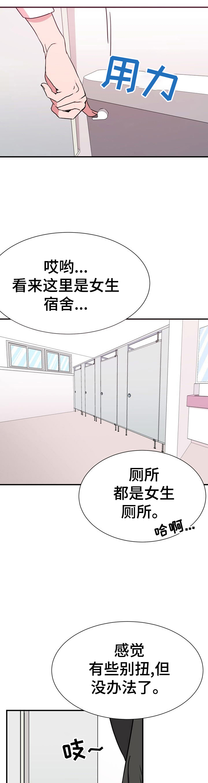 第6章：被发现7