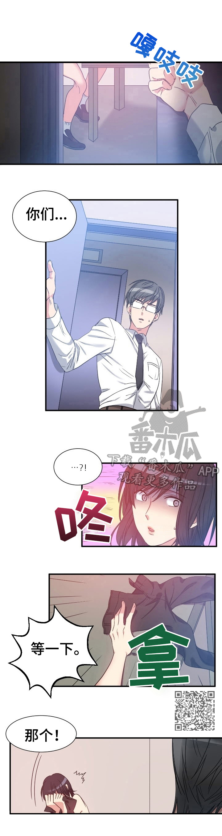 第28章：恶趣味3