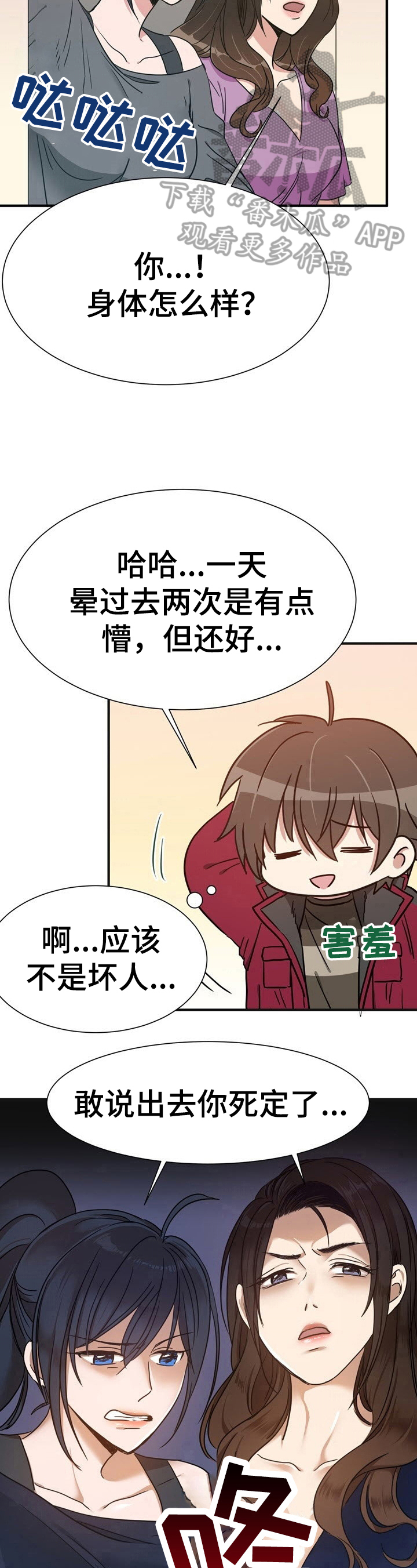 第9章：好像忘记了重要的东西5