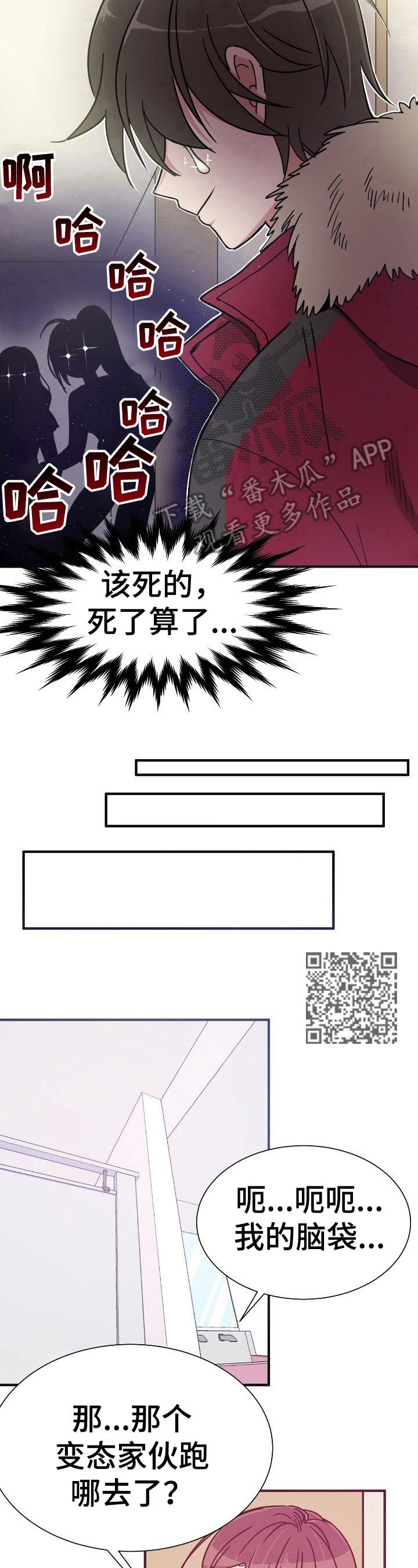 第8章：奔逃4