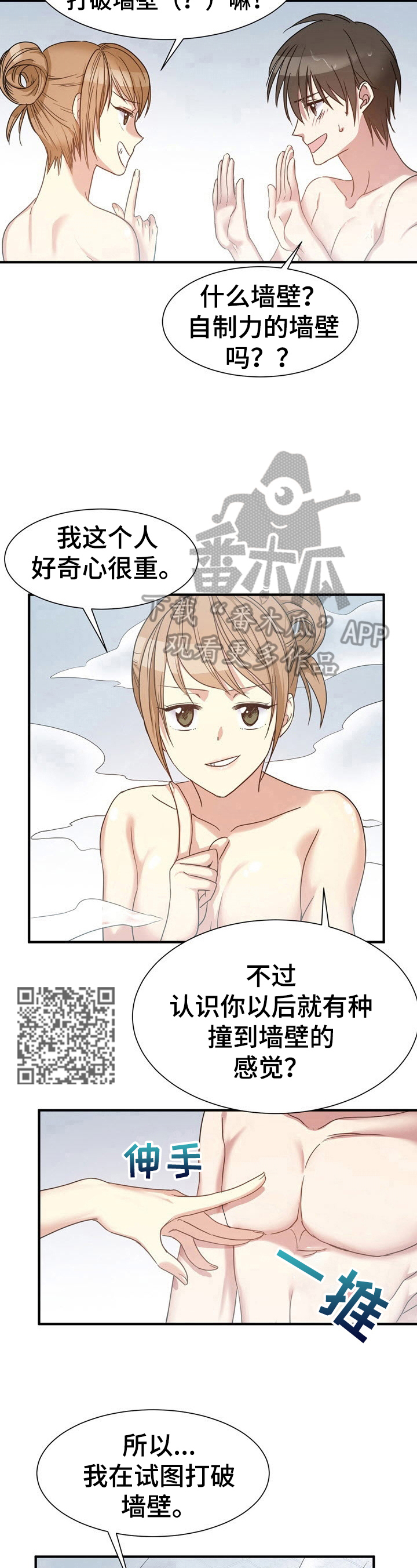 第23章：自控力5