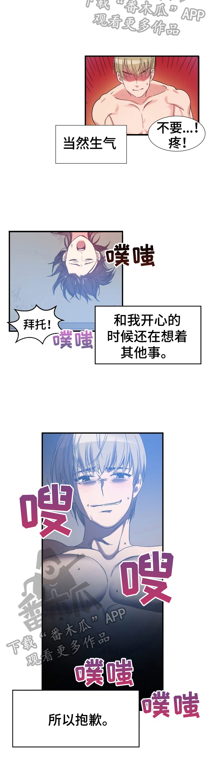 第28章：恶趣味2