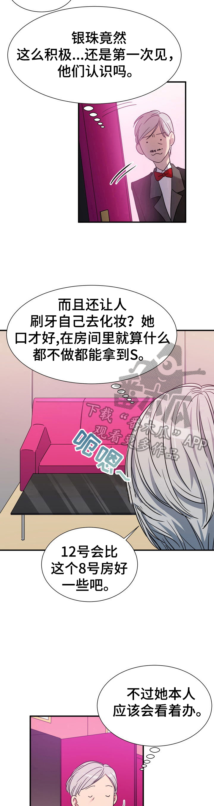第18章：怂包5