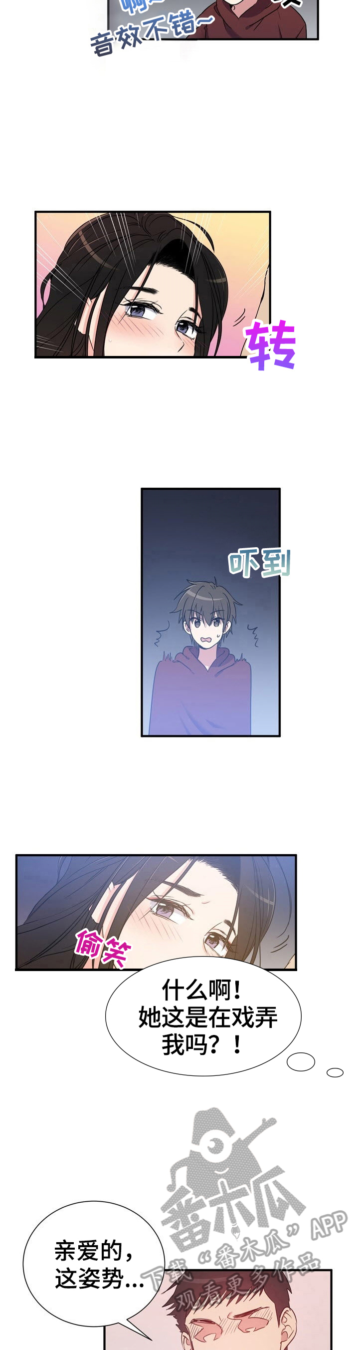 第13章：担忧1