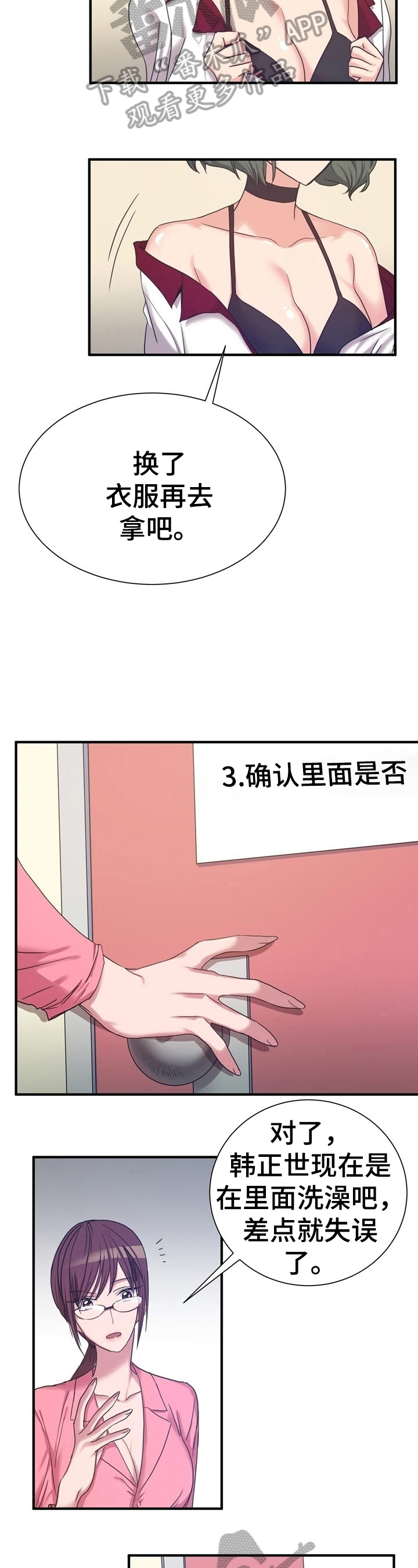 第24章：想办法2