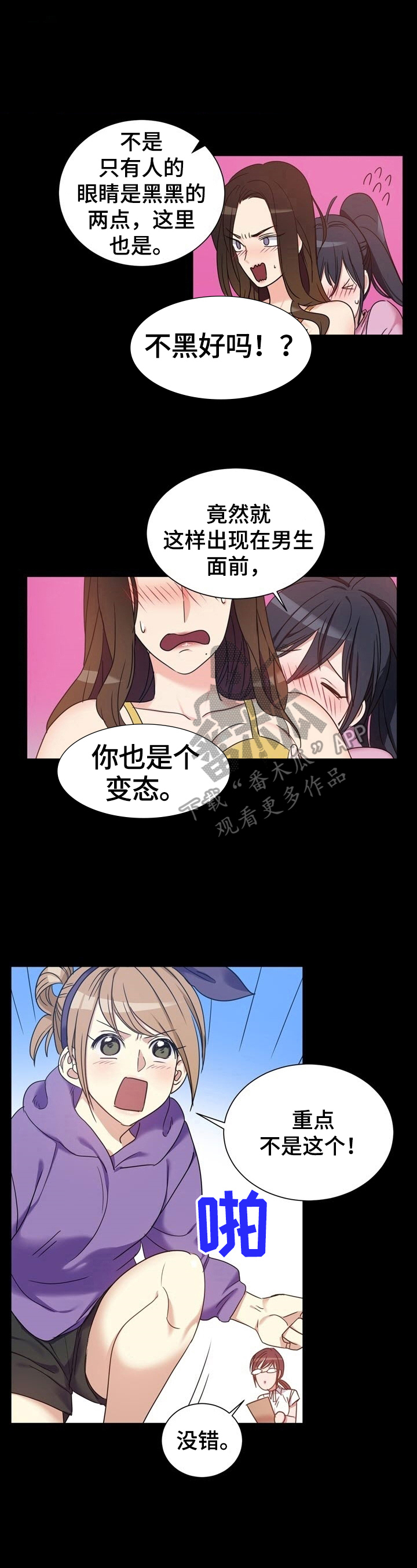 第29章：新朋友4