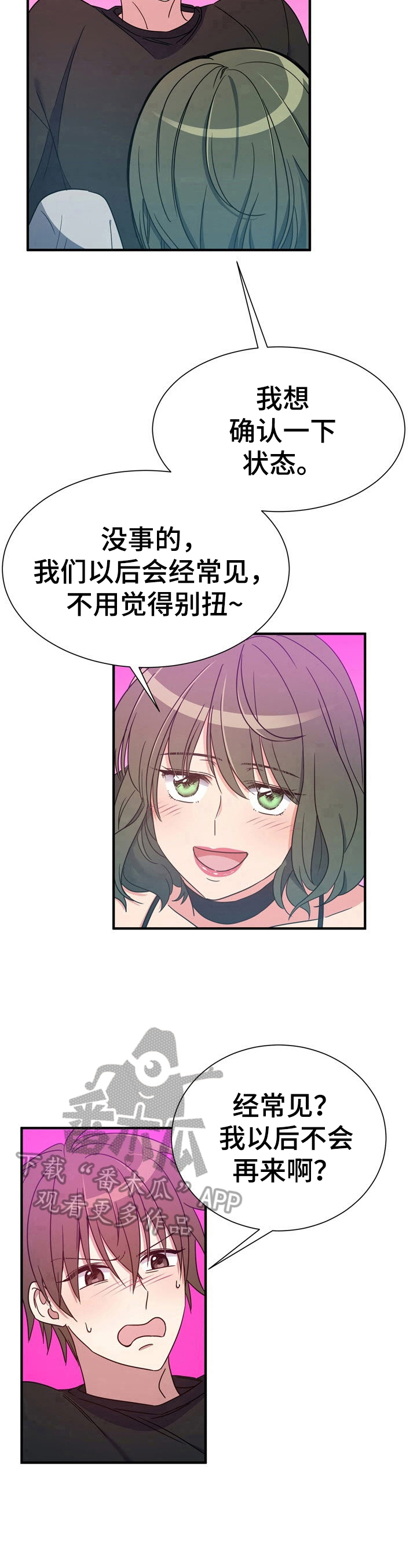 第19章：来对地方了7