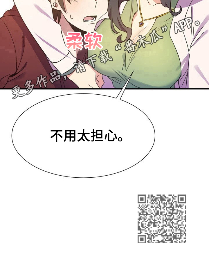 第10章：值得信赖9