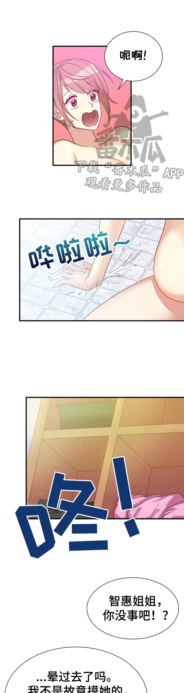 第23章：自控力8