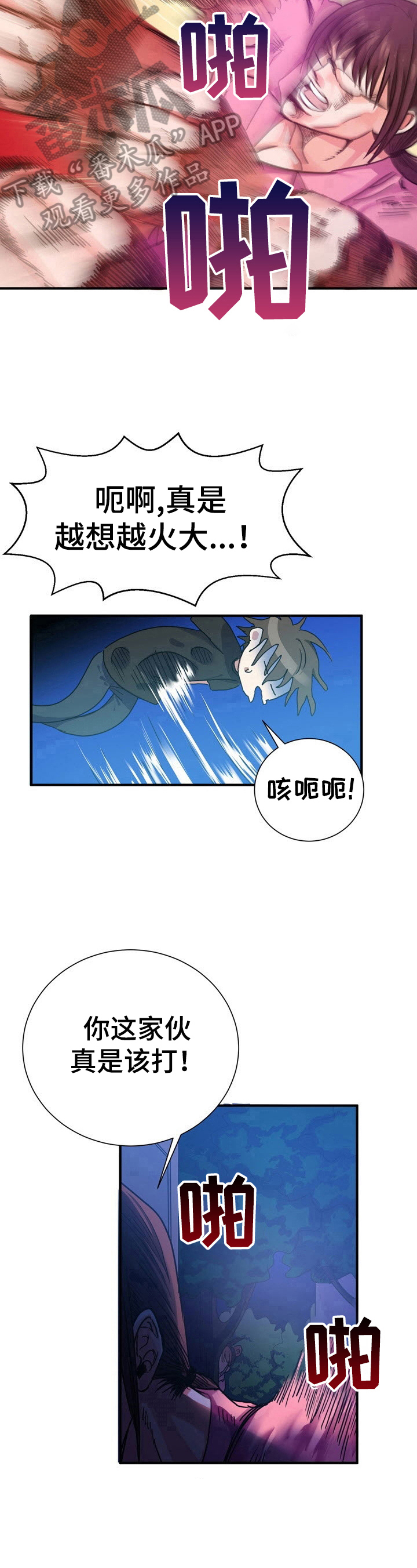 第22章：该打7