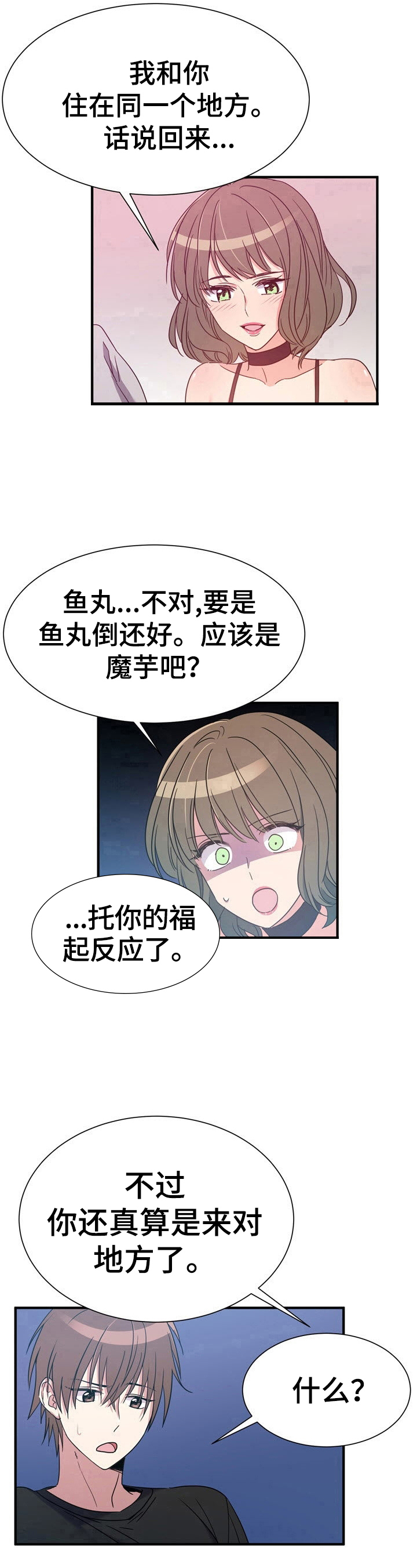 第19章：来对地方了8
