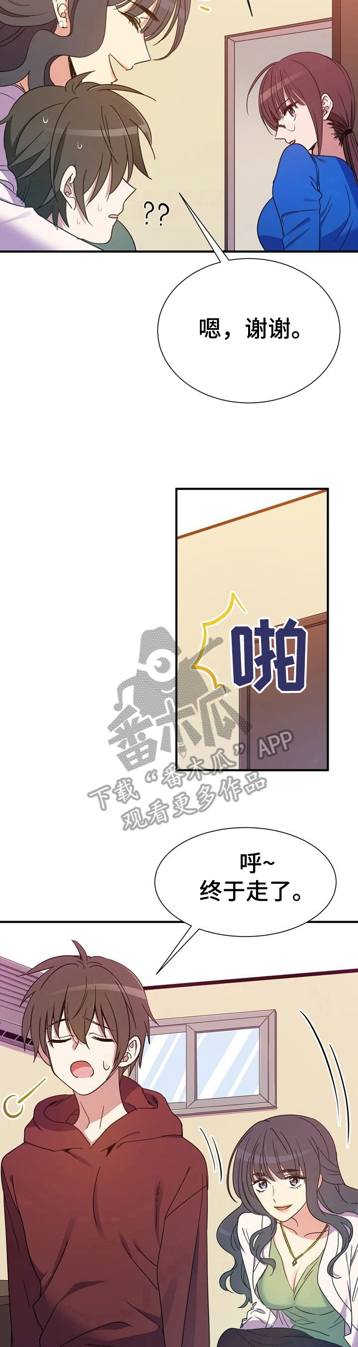 第11章：隐密的地方1