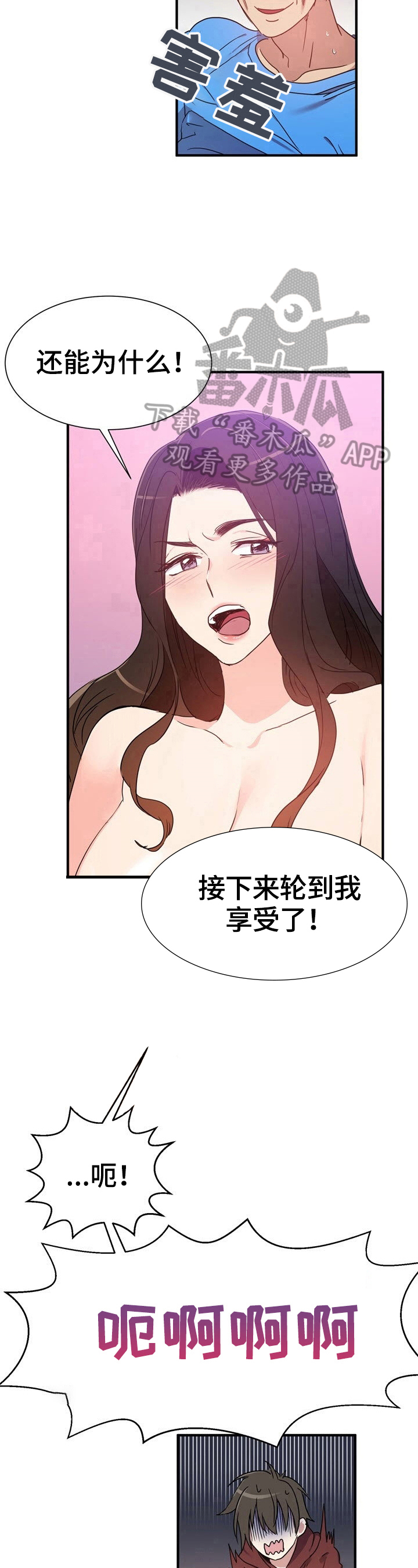 第13章：担忧7