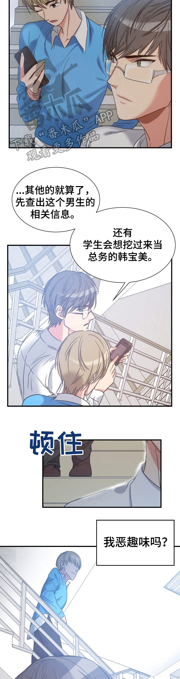第28章：恶趣味7