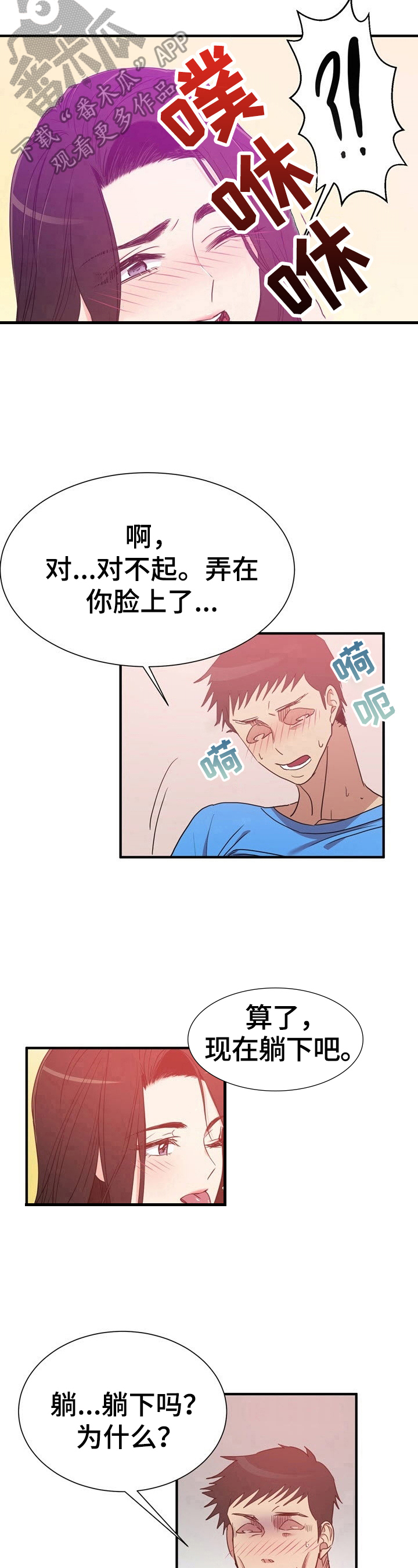 第13章：担忧6