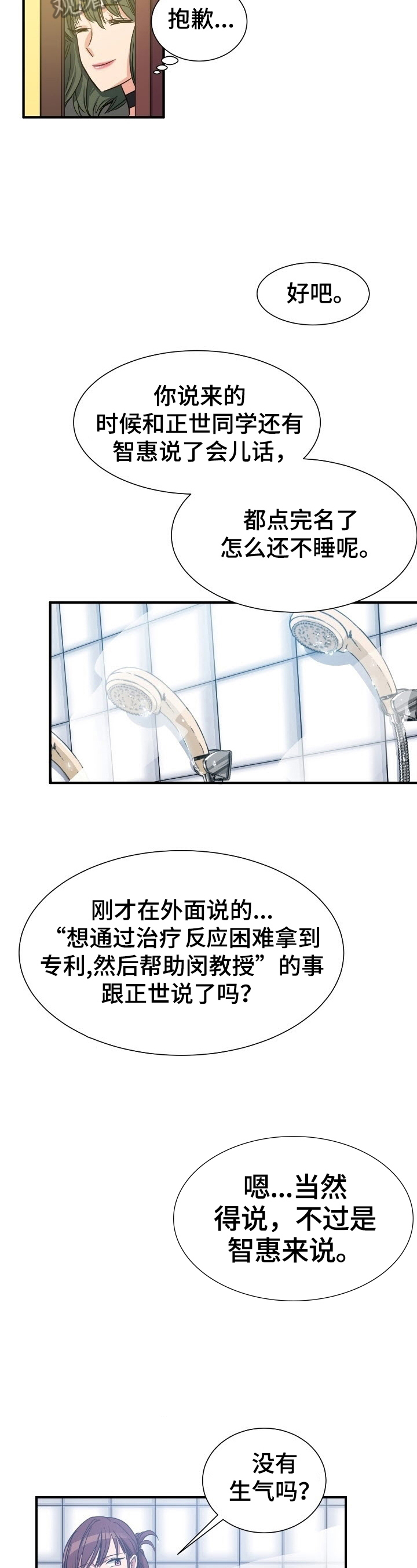 第26章：实话实说1