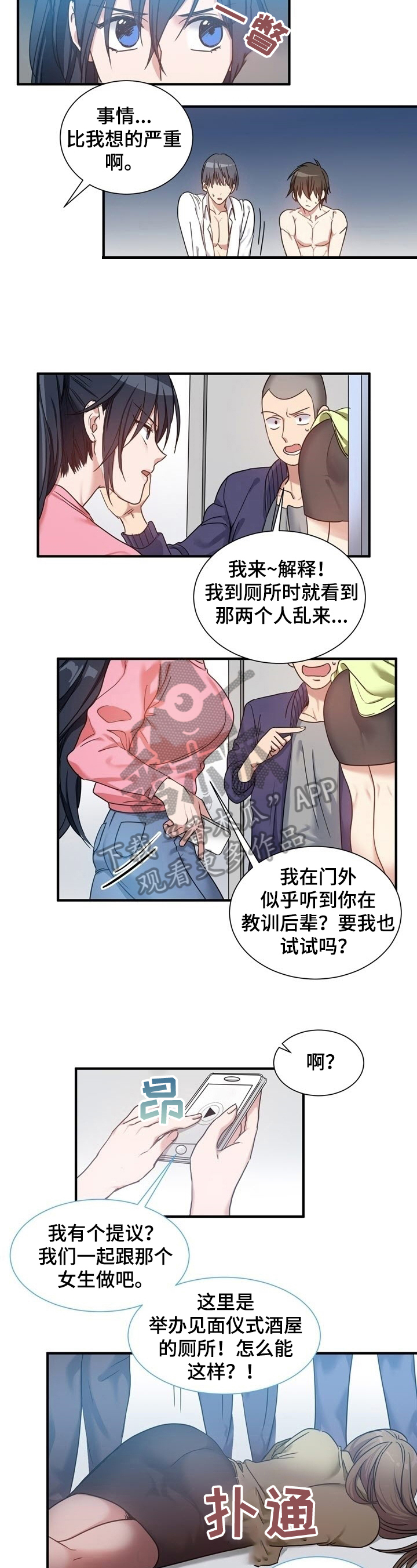 第35章：惊愕1