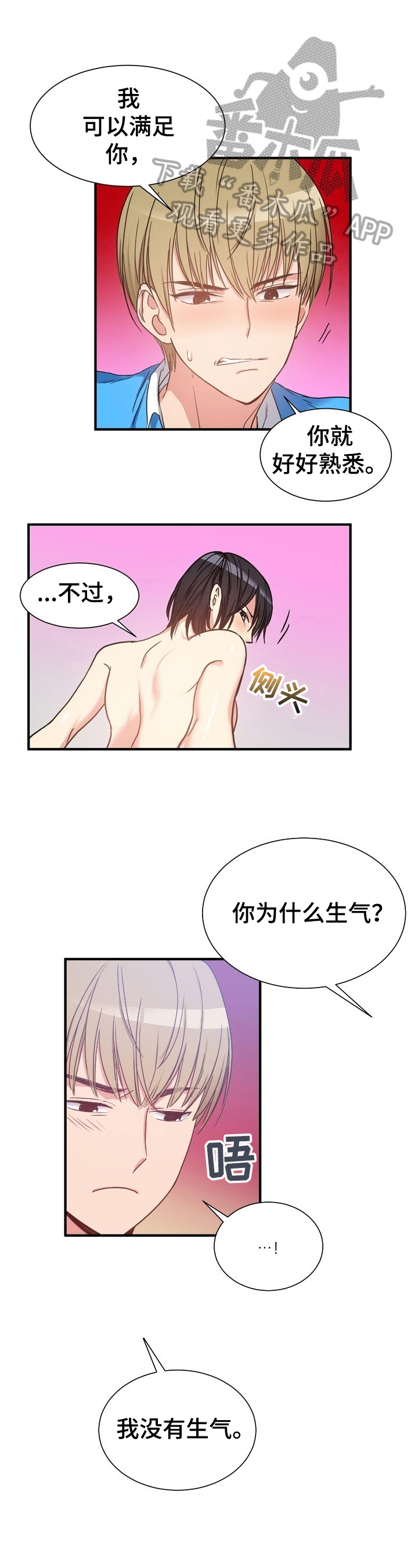 第28章：恶趣味0