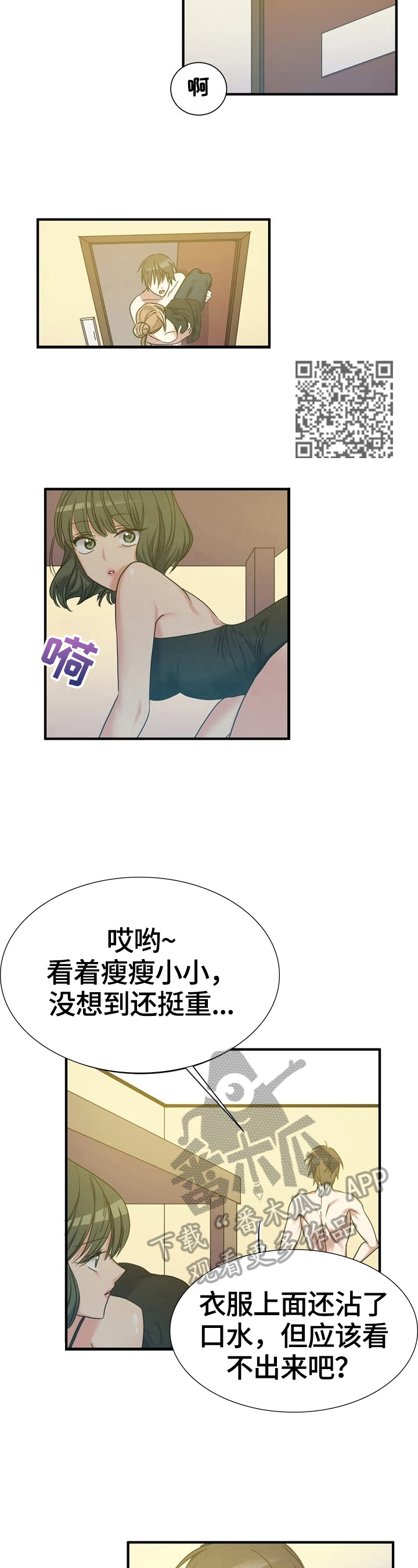 第25章：弄明白了3