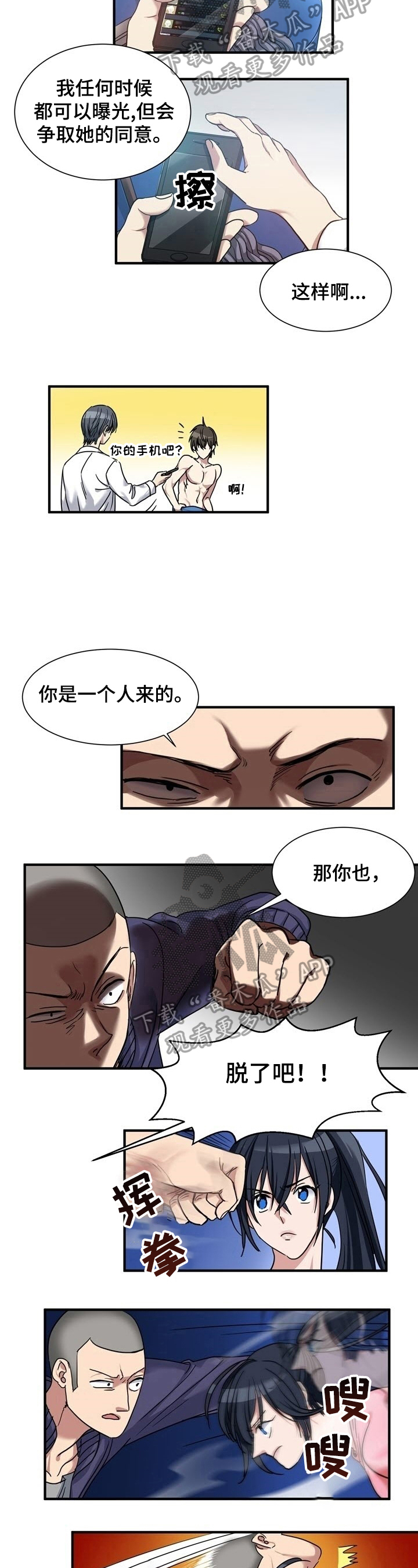 第35章：惊愕3
