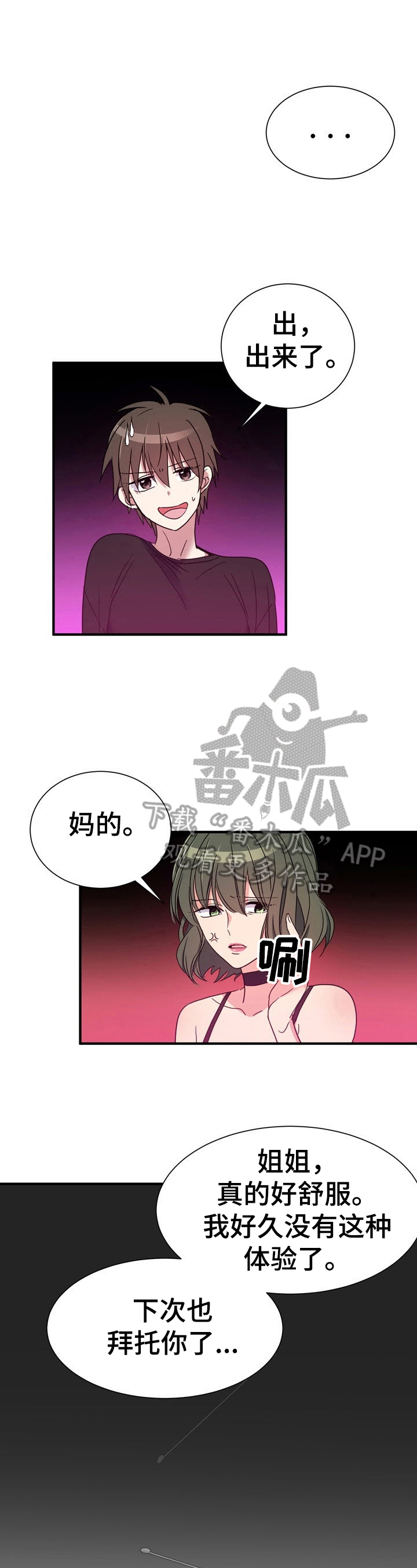 第21章：善良的人1