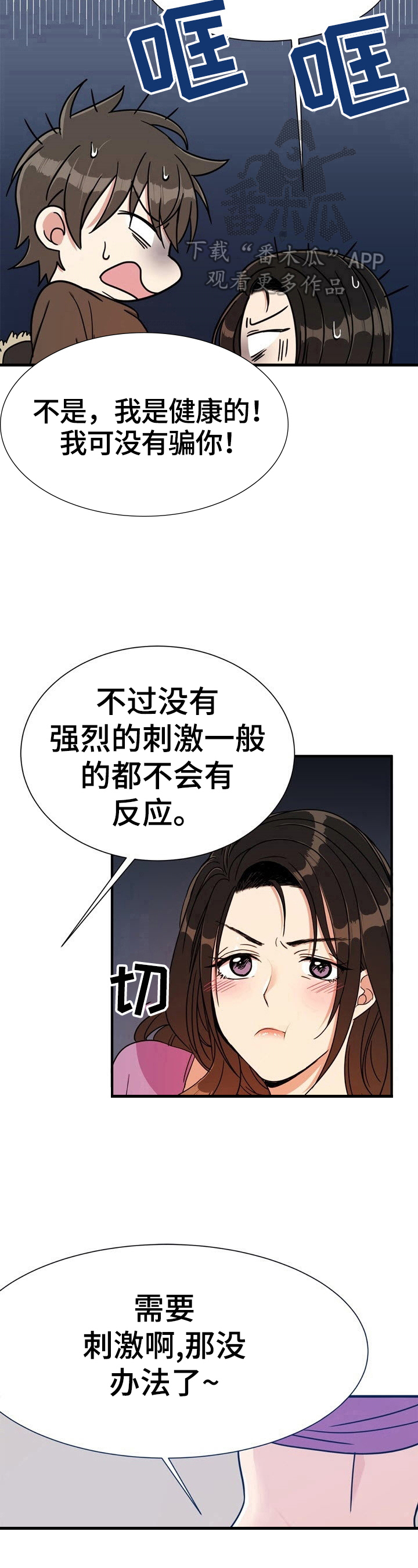 第5章：淡定5