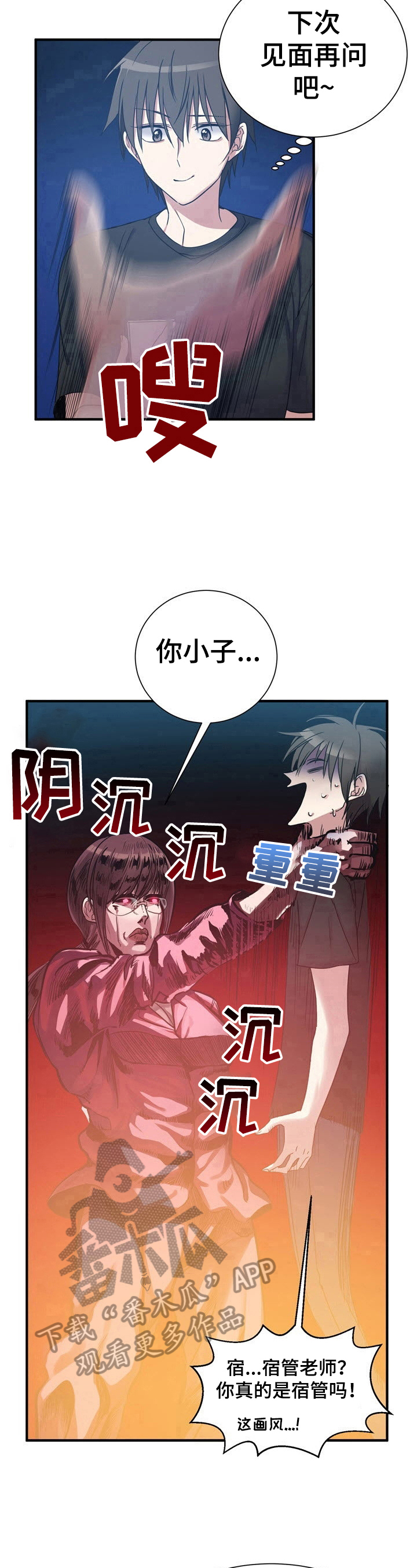 第21章：善良的人7