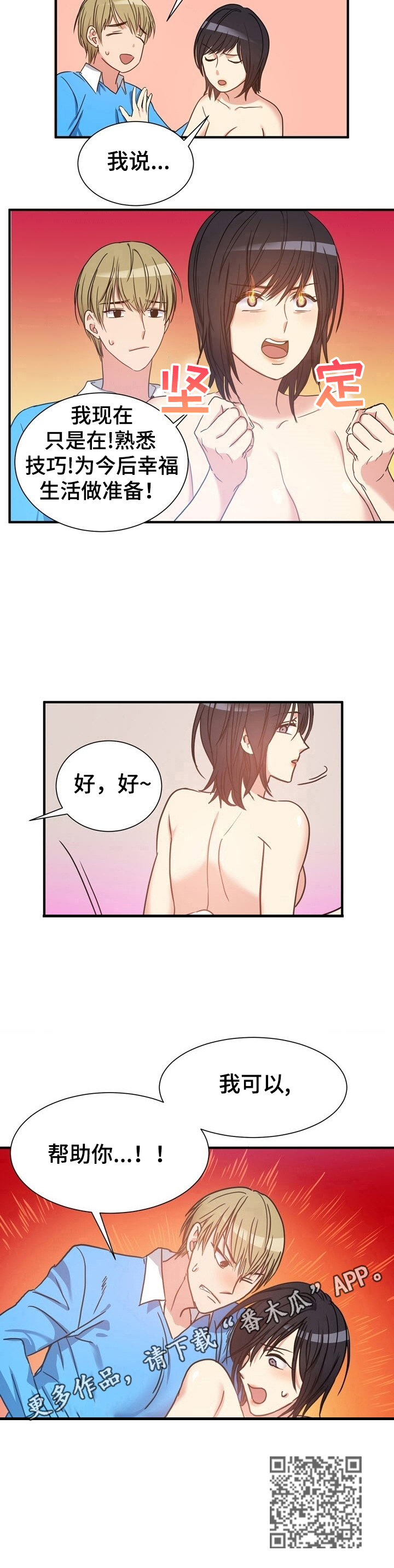 第27章：我可以帮你6