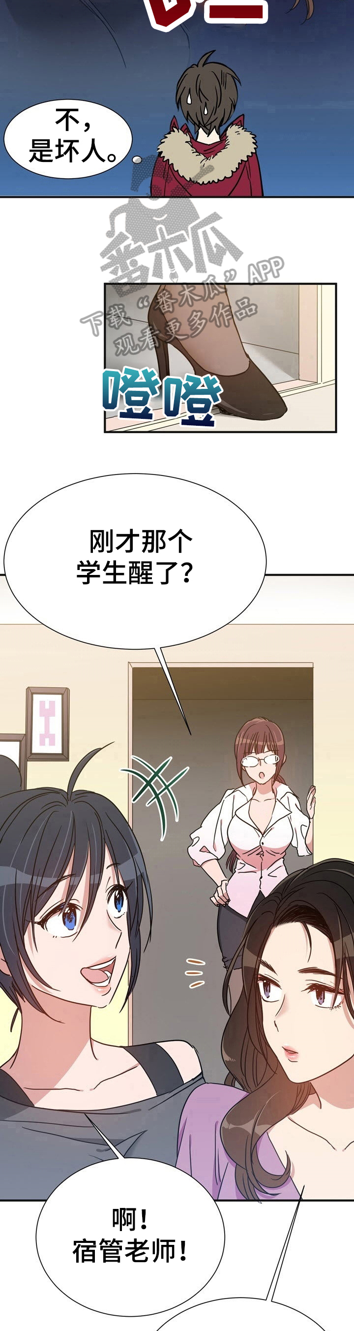 第9章：好像忘记了重要的东西6