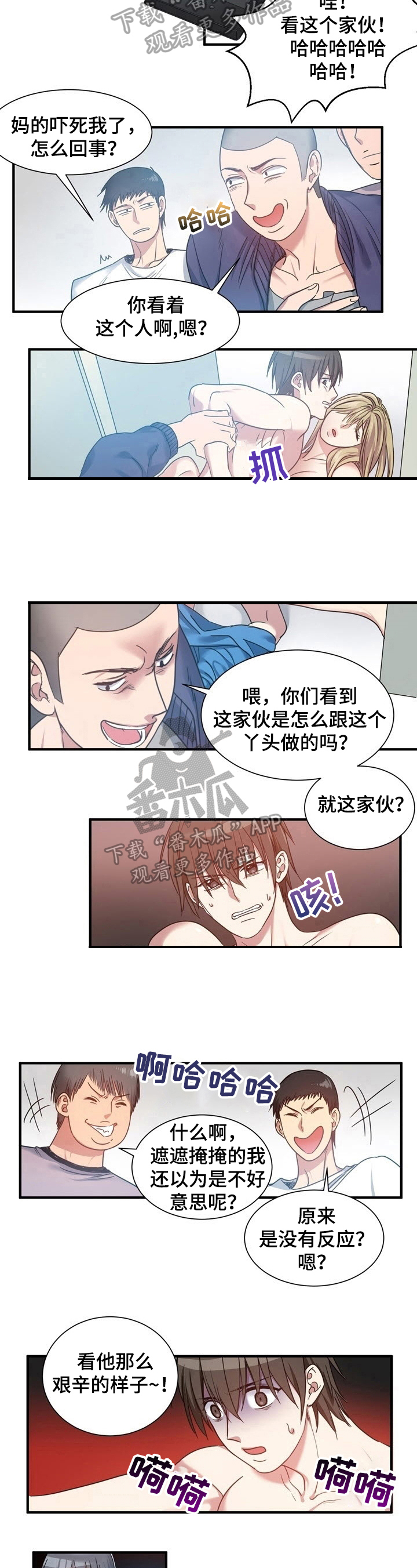 第34章：识破4