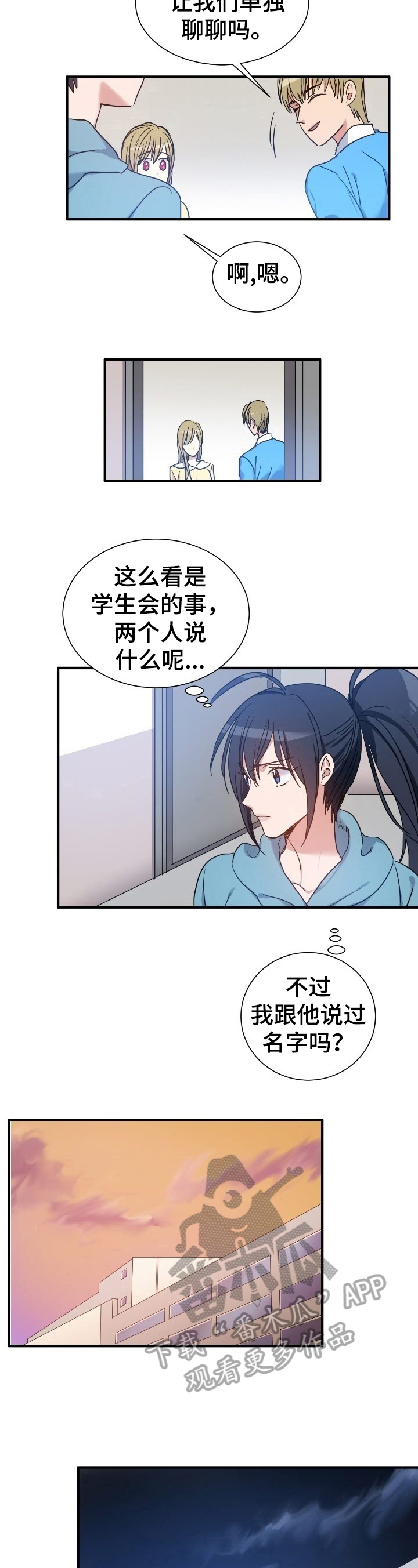 第31章：消息2