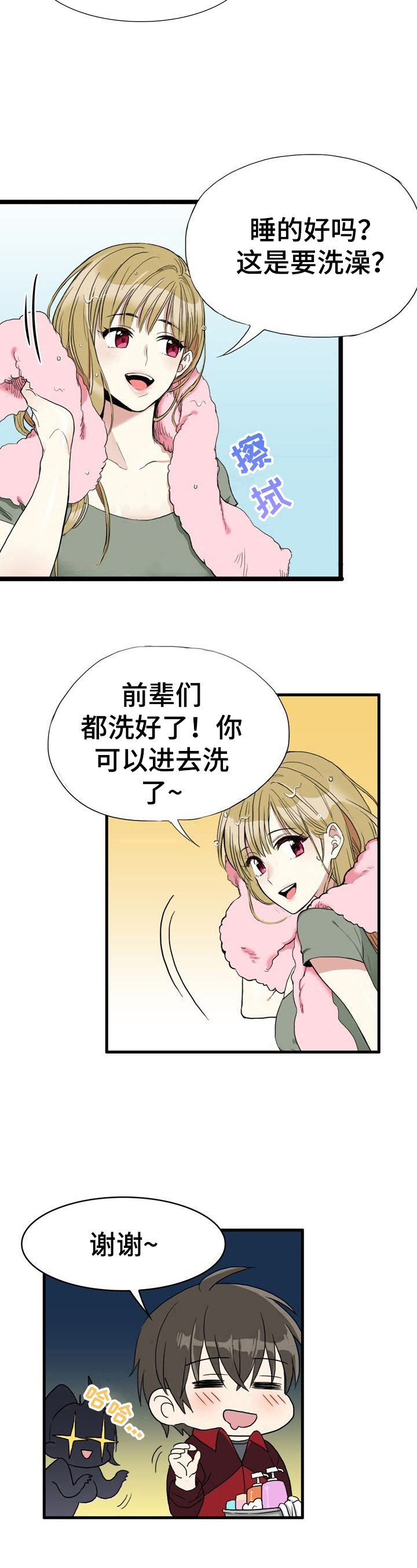 第1章：惩戒之梦7
