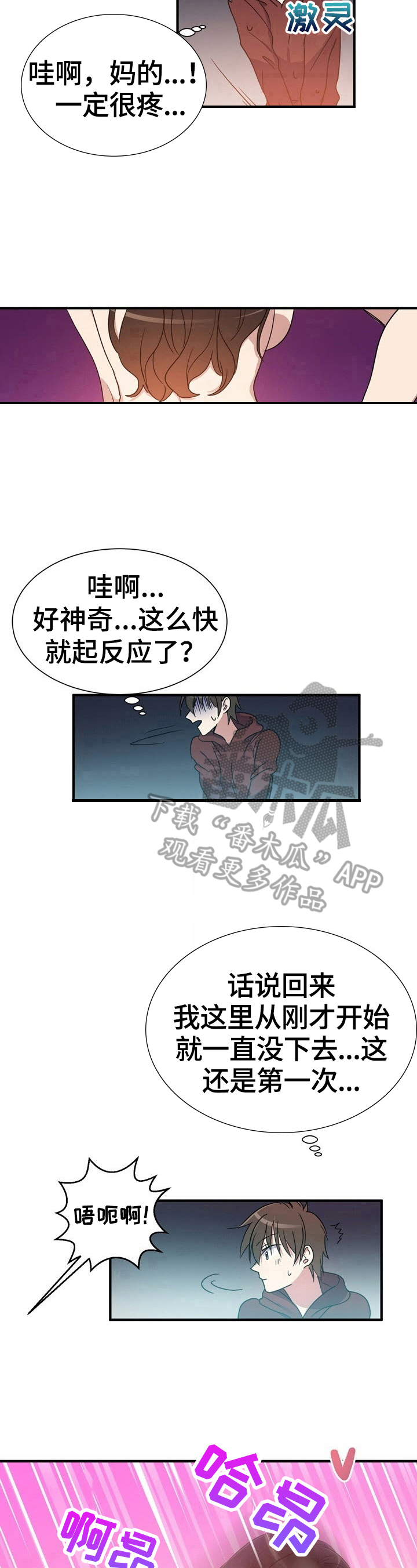 第13章：担忧8