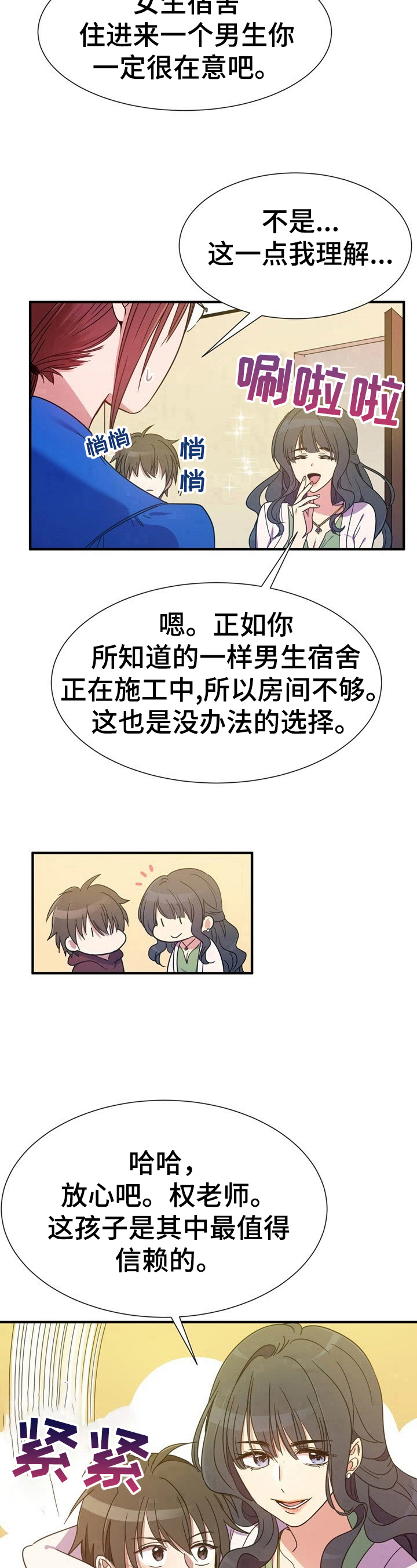 第10章：值得信赖8