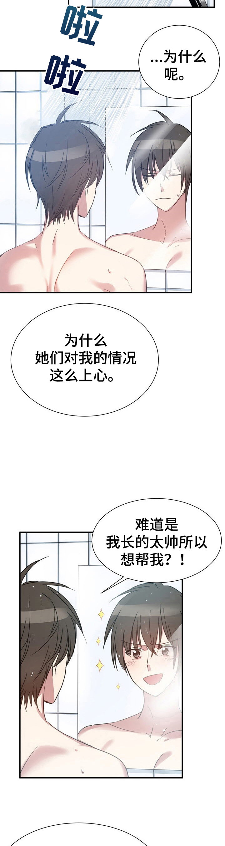 第23章：自控力3