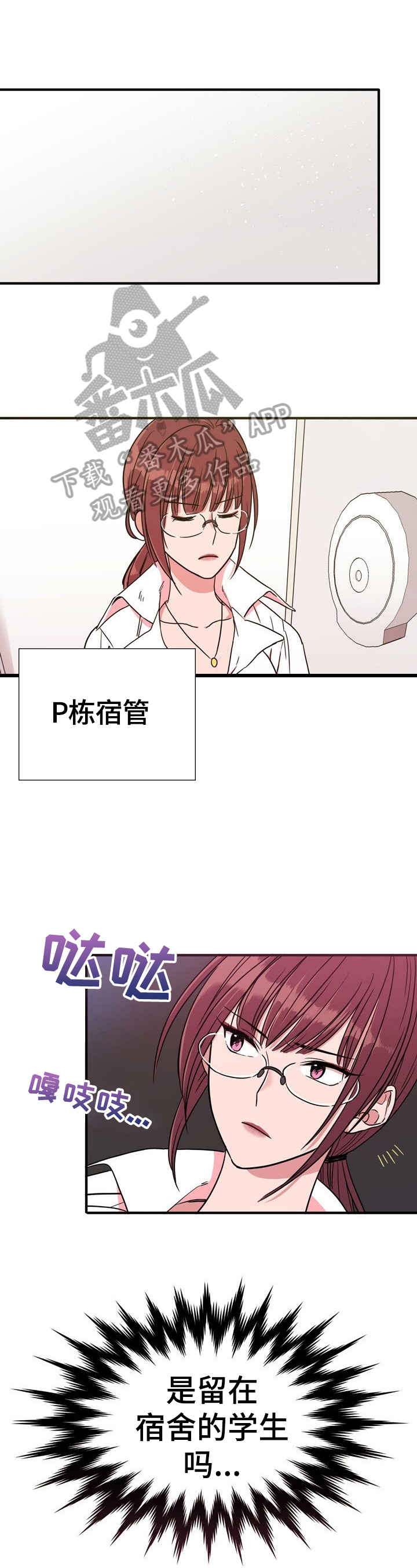 第6章：被发现6