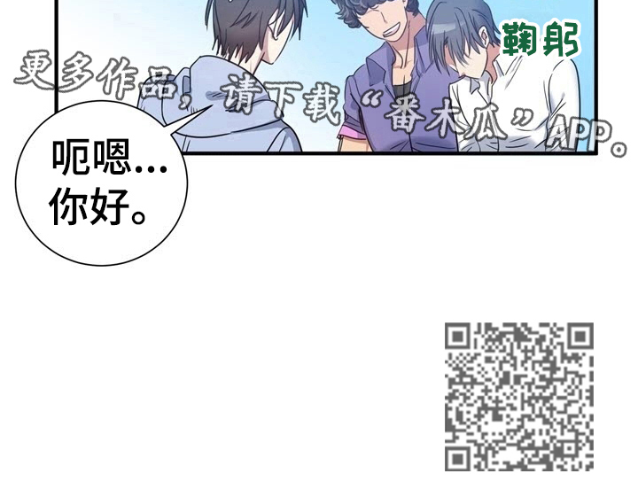 第29章：新朋友8
